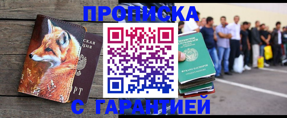 временная регистрация 2025 в Аткарске