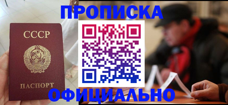временная регистрация для школы в Аткарске