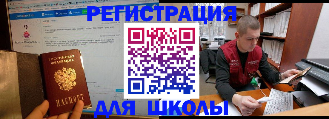 временная регистрация законно в Аткарске