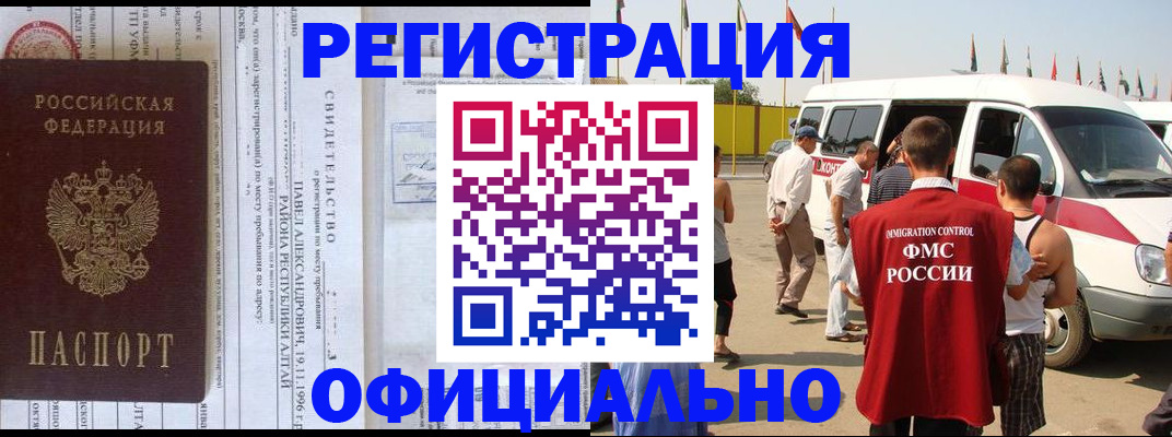 временная регистрация в квартире в Аткарске